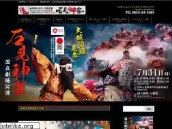 Sites similar to iwamikagura.jp