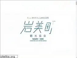 Sites similar to iwamikanko.org