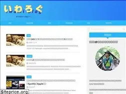 Sites similar to iwamishinji.com