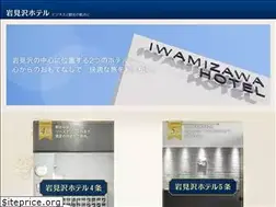 Sites similar to iwamizawa-hotel.com