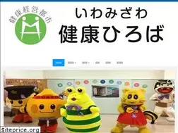 Sites similar to iwamizawa-kenkouhiroba.jp