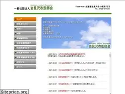 Sites similar to iwamizawa-ma.com