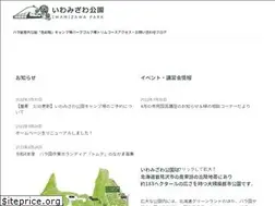 Sites similar to iwamizawa-park.com