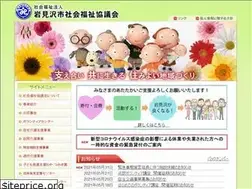 Sites similar to iwamizawa-syakyo.or.jp