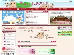 Sites similar to iwamizawa-town.gr.jp