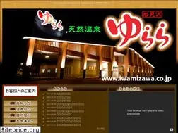 Sites similar to iwamizawa.co.jp