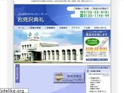 Sites similar to iwamizawatenrei.jp