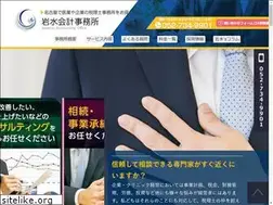 Sites similar to iwamizu-kaikei.com
