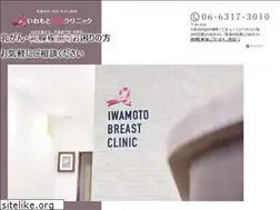 Sites similar to iwamoto-breast-clinic.com