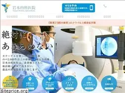 Sites similar to iwamoto-clinic.jp