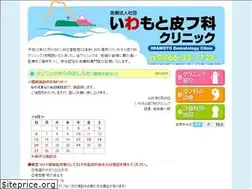 Sites similar to iwamoto-hihuka.com