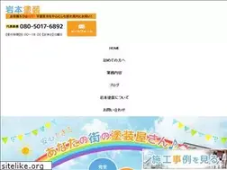 Sites similar to iwamoto-tosou.jp