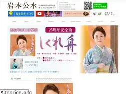 Sites similar to iwamotokumi.com