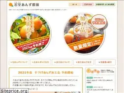 Sites similar to iwamuro-anzu.jp