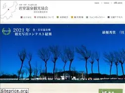 Sites similar to iwamurokankou.com