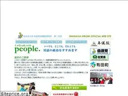 Sites similar to iwanaga-hiromi.com