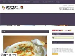 Sites similar to iwanai-kanko.org