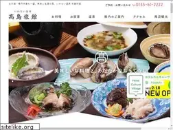 Sites similar to iwanai-takashima.com