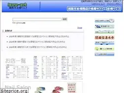 Sites similar to iwane-web.jp