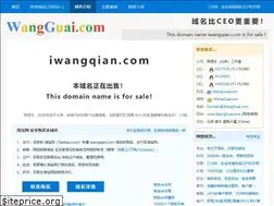 Sites similar to iwangqian.com