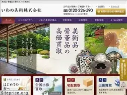 Sites similar to iwano.biz
