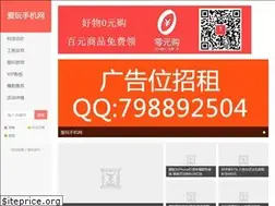 Sites similar to iwanphone.com