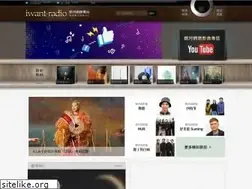 Sites similar to iwant-radio.com