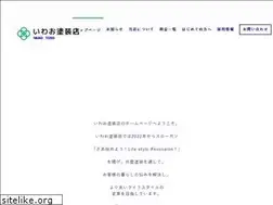 Sites similar to iwao2017.com