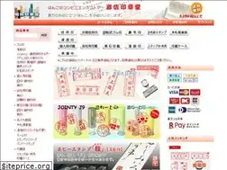 Sites similar to iwasa-insyoudou.com