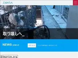 Sites similar to iwasa-kaitai.jp