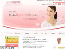 Sites similar to iwasa-shika.com
