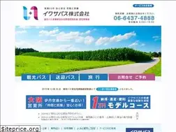 Sites similar to iwasabus.jp