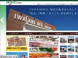 Sites similar to iwasaki-ace.co.jp