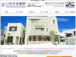 Sites similar to iwasaki-dc.jp