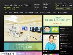 Sites similar to iwasaki-dental-c.jp