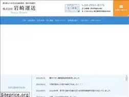 Sites similar to iwasaki-ex.co.jp