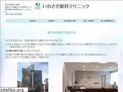 Sites similar to iwasaki-eye.com