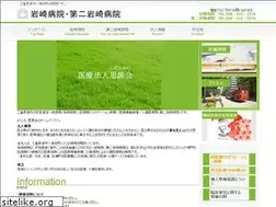 Sites similar to iwasaki-hosp.or.jp
