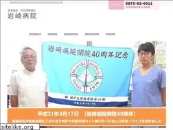 Sites similar to iwasaki-hp.or.jp