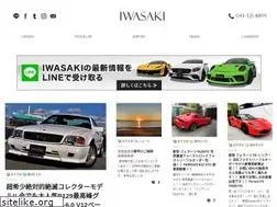 Sites similar to iwasaki-inc.co.jp