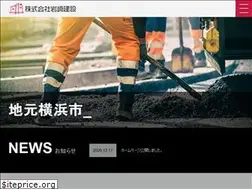 Sites similar to iwasaki-kensetsu.com