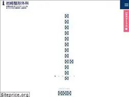 Sites similar to iwasaki-seikeigeka.com