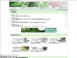 Sites similar to iwasaki-sekizai.com