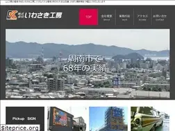 Sites similar to iwasaki-signs.com
