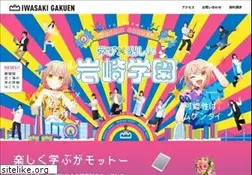 Sites similar to iwasaki.ac.jp