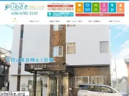 Sites similar to iwasakiclinic.net