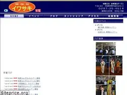Sites similar to iwasakidenki.com