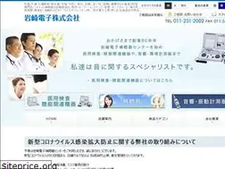 Sites similar to iwasakidenshi.co.jp