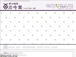Sites similar to iwasakien-budou.com