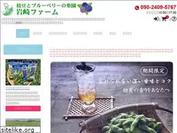Sites similar to iwasakifarm.jp
